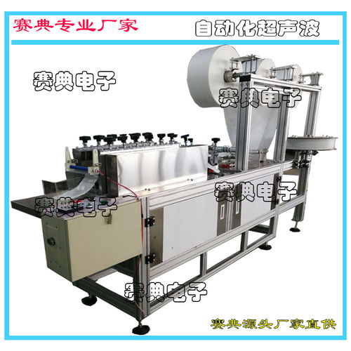 現(xiàn)貨無紡布鞋墊成型機(jī) 全自動(dòng)超聲波一次成型設(shè)備的價(jià)格與批發(fā)優(yōu)勢(shì)